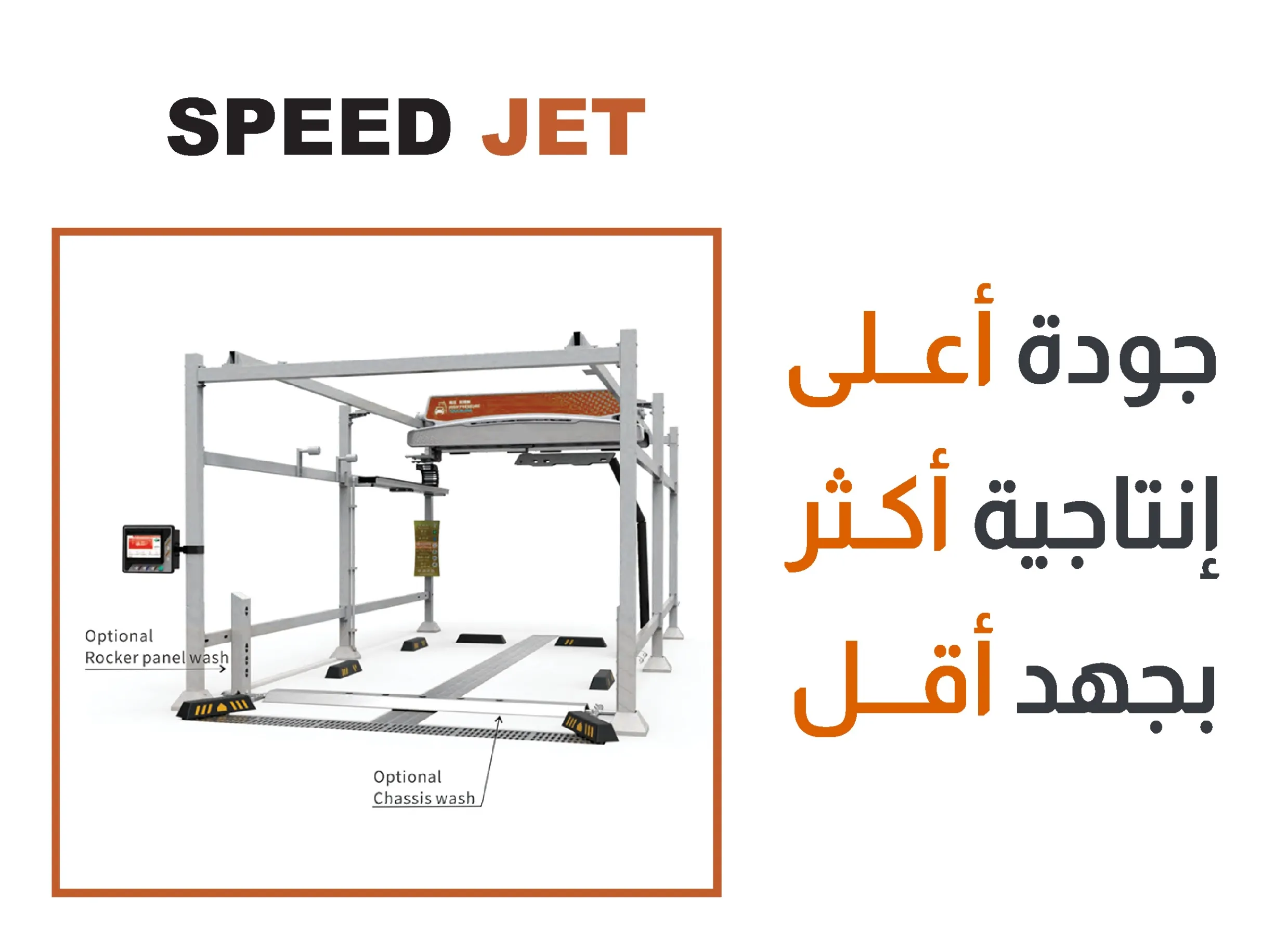 Speed Jet Machine